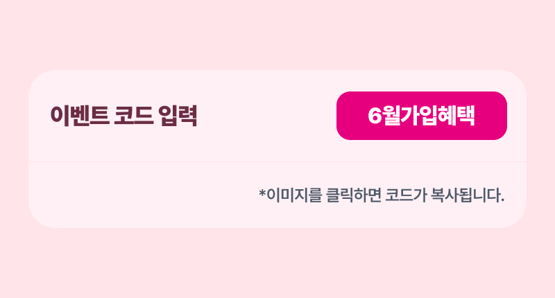 혜택